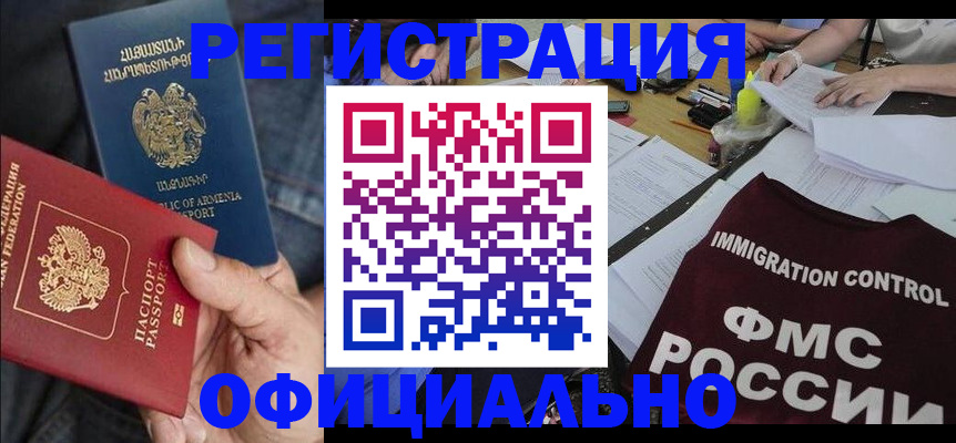 прописка для школы в Набережных Челнах