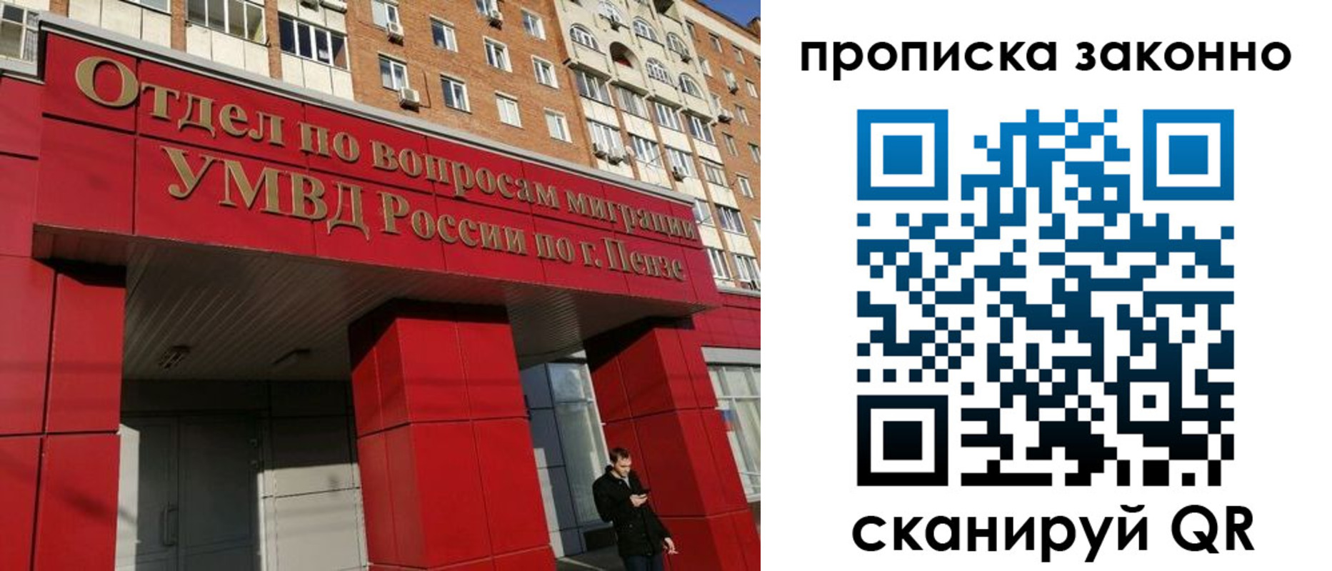 прописка поиск в Набережных Челнах