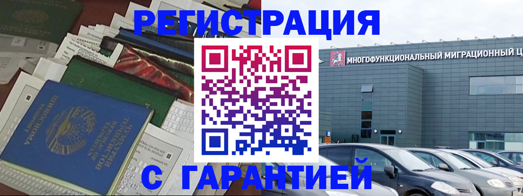 прописка регистрация в Набережных Челнах