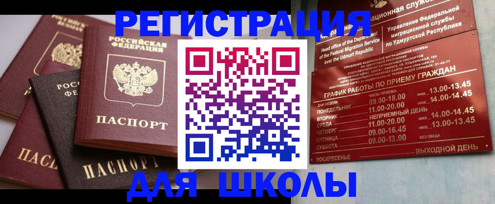 временная прописка в Набережных Челнах