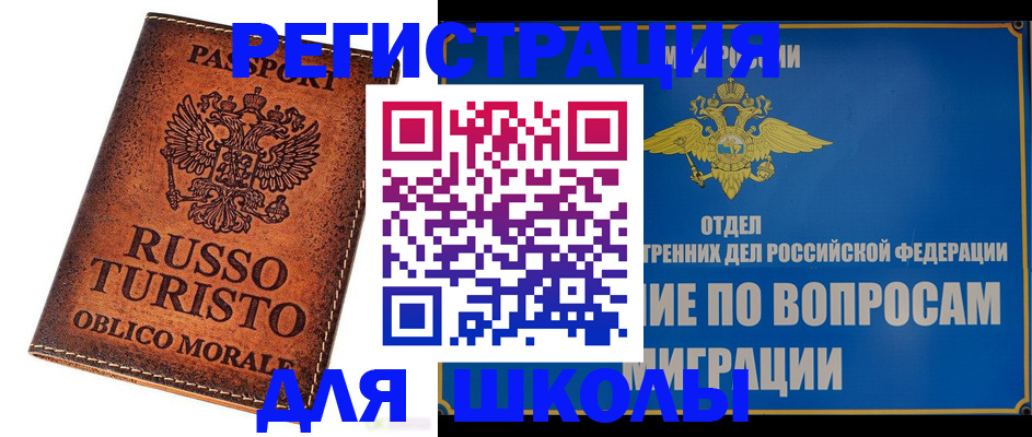 временная регистрация 2025 в Набережных Челнах