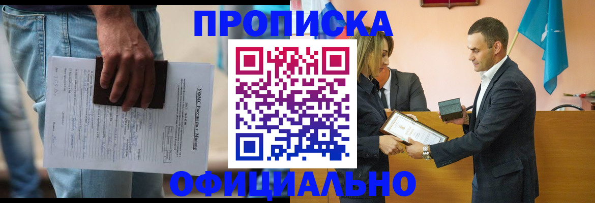временная регистрация гарантия в Набережных Челнах