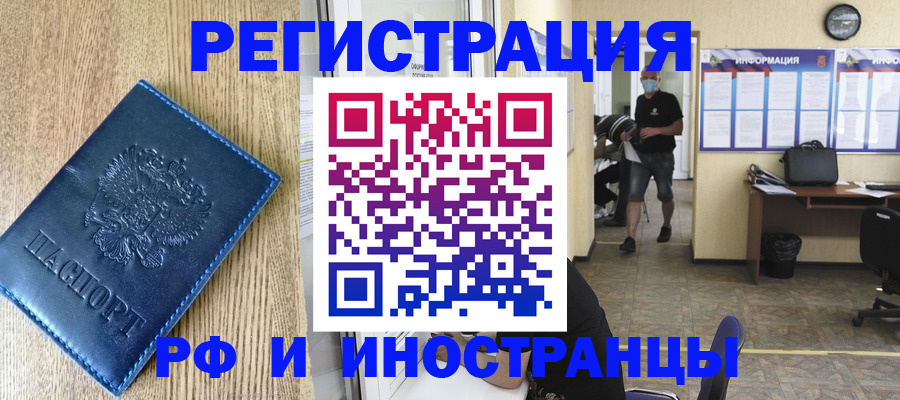 прописка ребенка в Набережных Челнах