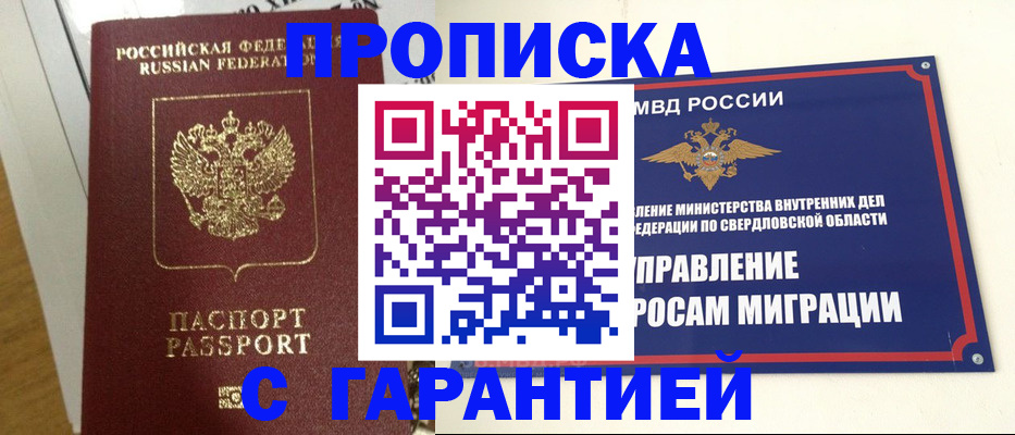 найти адрес прописки в Набережных Челнах