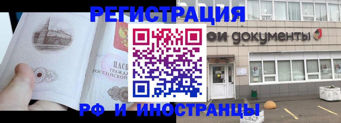 временная регистрация поиск в Набережных Челнах
