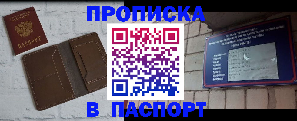 регистрация в Набережных Челнах