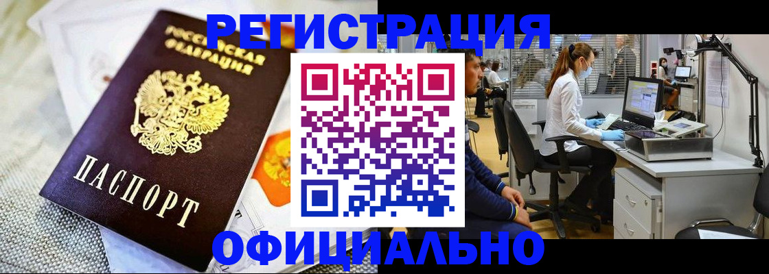 прописка для школы в Набережных Челнах