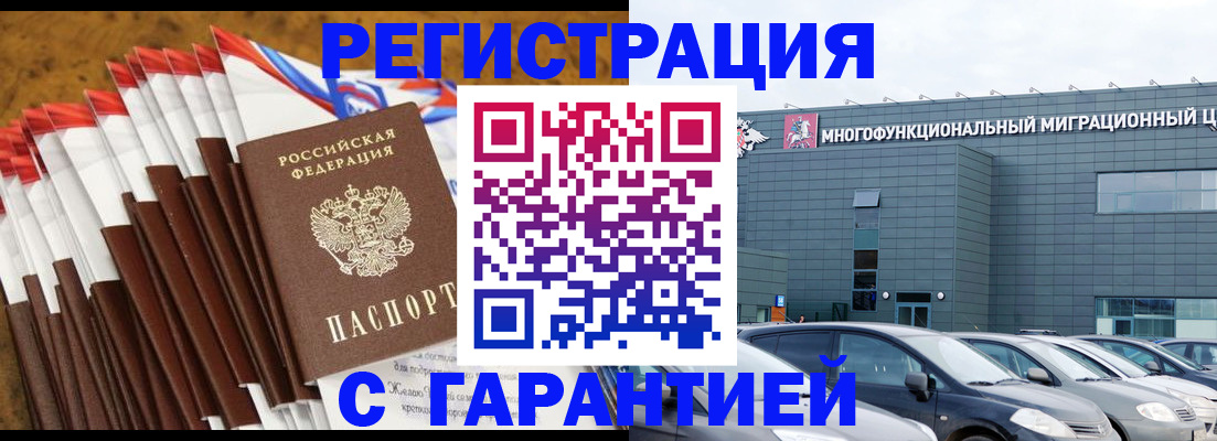 прописка штамп в Набережных Челнах