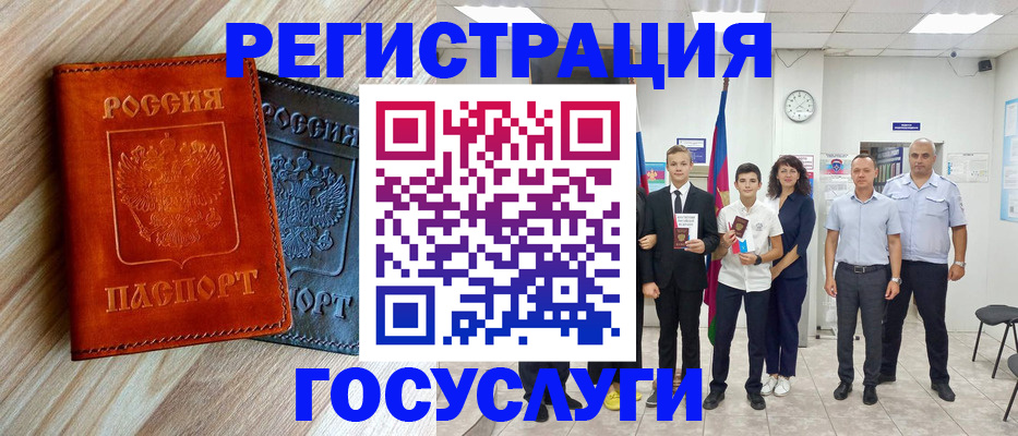 временная регистрация 2025 в Набережных Челнах