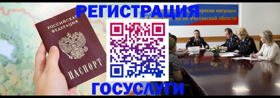 миграционный учет в Набережных Челнах