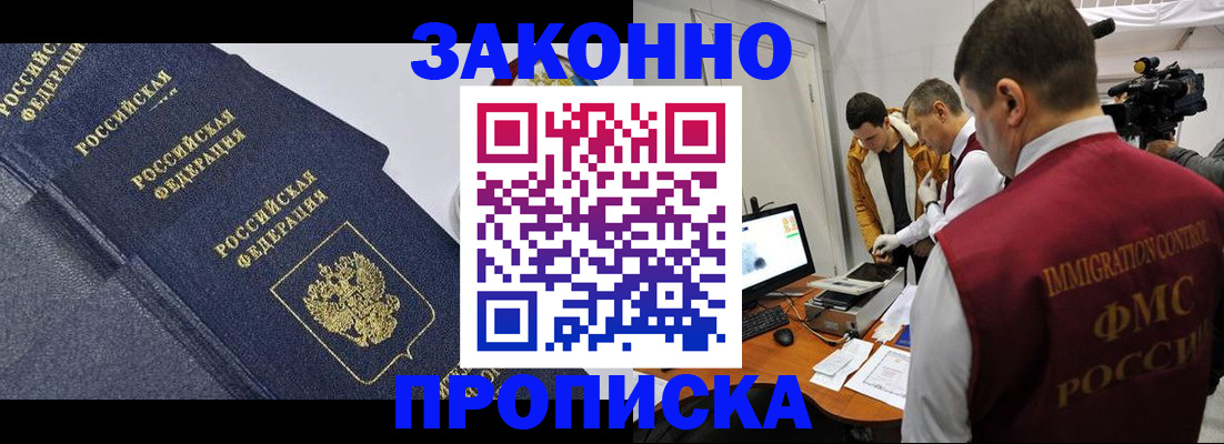 прописка для кредита в Набережных Челнах